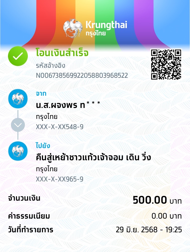Payment Slip